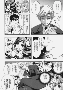 Page 7 of Debyuu DE Byuu