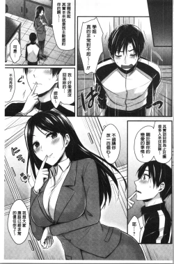 Page 103 of Joshi Rikujoubu Harem Training | 女子田徑社後宮佳麗們的肉體訓練