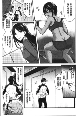 Page 133 of Joshi Rikujoubu Harem Training | 女子田徑社後宮佳麗們的肉體訓練