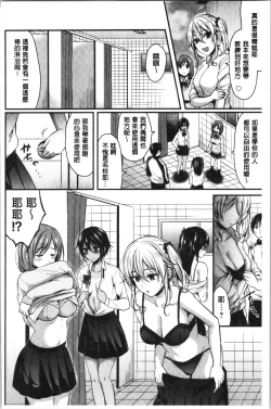 Page 134 of Joshi Rikujoubu Harem Training | 女子田徑社後宮佳麗們的肉體訓練