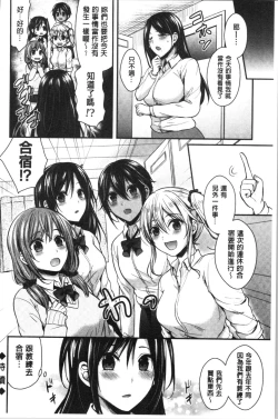 Page 176 of Joshi Rikujoubu Harem Training | 女子田徑社後宮佳麗們的肉體訓練