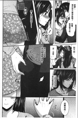 Page 180 of Joshi Rikujoubu Harem Training | 女子田徑社後宮佳麗們的肉體訓練