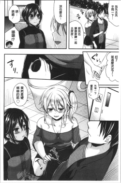 Page 190 of Joshi Rikujoubu Harem Training | 女子田徑社後宮佳麗們的肉體訓練