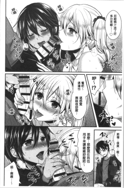 Page 192 of Joshi Rikujoubu Harem Training | 女子田徑社後宮佳麗們的肉體訓練