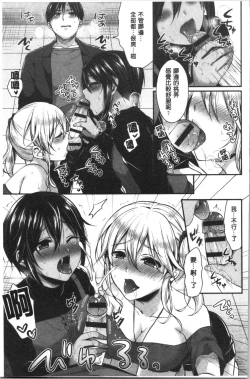 Page 193 of Joshi Rikujoubu Harem Training | 女子田徑社後宮佳麗們的肉體訓練