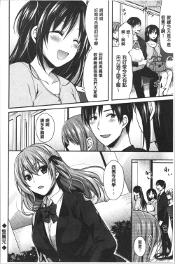 Page 200 of Joshi Rikujoubu Harem Training | 女子田徑社後宮佳麗們的肉體訓練
