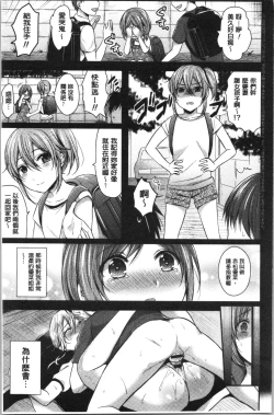 Page 33 of Joshi Rikujoubu Harem Training | 女子田徑社後宮佳麗們的肉體訓練