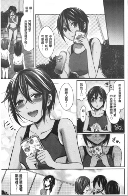 Page 79 of Joshi Rikujoubu Harem Training | 女子田徑社後宮佳麗們的肉體訓練