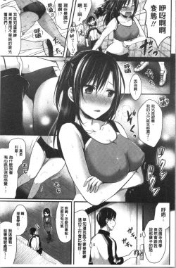 Page 85 of Joshi Rikujoubu Harem Training | 女子田徑社後宮佳麗們的肉體訓練