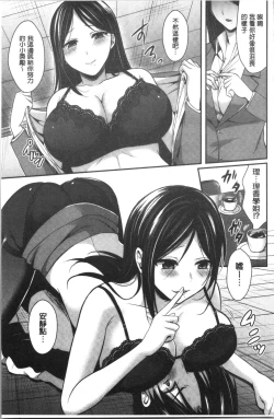 Page 87 of Joshi Rikujoubu Harem Training | 女子田徑社後宮佳麗們的肉體訓練