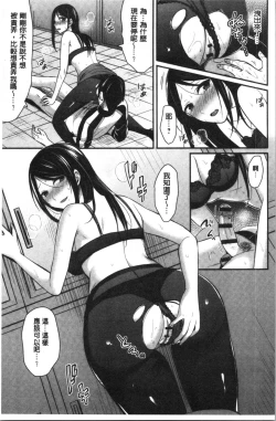 Page 93 of Joshi Rikujoubu Harem Training | 女子田徑社後宮佳麗們的肉體訓練