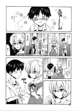 Page 23 of Shinji to Ayanami ga Love Love