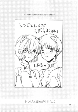 Page 25 of Shinji to Ayanami ga Love Love