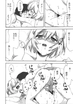 Page 37 of Shinji to Ayanami ga Love Love
