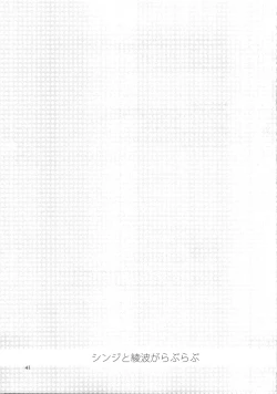 Page 40 of Shinji to Ayanami ga Love Love