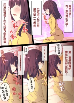 Page 11 of Tsuuhan de Kawareta Kiritan ga Master no Sourou Chinpo ni Konwaku Suru Ohanashi | 網購買回來的切蒲英醬 讓主人的早洩肉棒茫然無措的故事