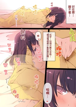 Page 12 of Tsuuhan de Kawareta Kiritan ga Master no Sourou Chinpo ni Konwaku Suru Ohanashi | 網購買回來的切蒲英醬 讓主人的早洩肉棒茫然無措的故事