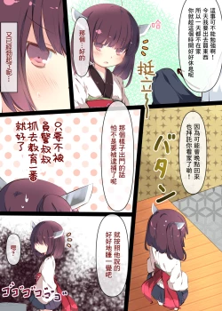 Page 15 of Tsuuhan de Kawareta Kiritan ga Master no Sourou Chinpo ni Konwaku Suru Ohanashi | 網購買回來的切蒲英醬 讓主人的早洩肉棒茫然無措的故事