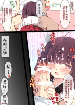 Page 33 of Tsuuhan de Kawareta Kiritan ga Master no Sourou Chinpo ni Konwaku Suru Ohanashi | 網購買回來的切蒲英醬 讓主人的早洩肉棒茫然無措的故事