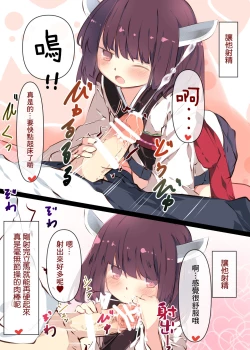 Page 35 of Tsuuhan de Kawareta Kiritan ga Master no Sourou Chinpo ni Konwaku Suru Ohanashi | 網購買回來的切蒲英醬 讓主人的早洩肉棒茫然無措的故事