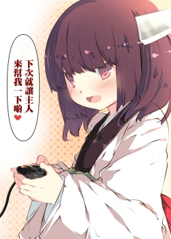 Page 75 of Tsuuhan de Kawareta Kiritan ga Master no Sourou Chinpo ni Konwaku Suru Ohanashi | 網購買回來的切蒲英醬 讓主人的早洩肉棒茫然無措的故事