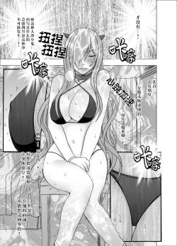 Page 13 of Imouto no Kareshi ni Hamerareta Watashi