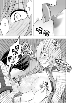 Page 31 of Imouto no Kareshi ni Hamerareta Watashi