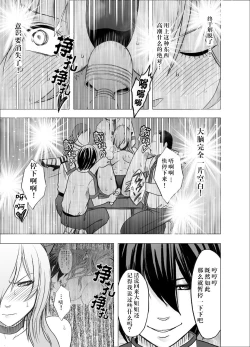Page 45 of Imouto no Kareshi ni Hamerareta Watashi