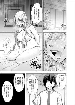 Page 51 of Imouto no Kareshi ni Hamerareta Watashi