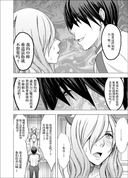 Page 52 of Imouto no Kareshi ni Hamerareta Watashi