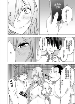 Page 54 of Imouto no Kareshi ni Hamerareta Watashi