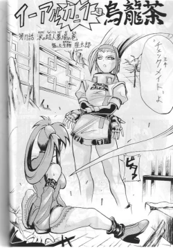 Page 4 of THAT'S Enter Tainment