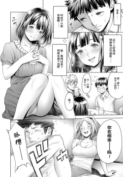 Page 2 of Otachan Zenpen
