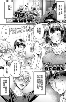 Download Otachan Zenpen