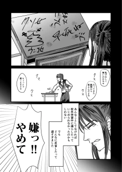 Page 7 of Koukai Shokei