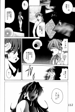 Page 111 of Ootsuka Tomohiro Soushuuhen A