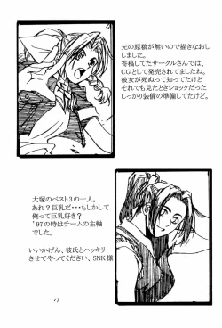Page 16 of Ootsuka Tomohiro Soushuuhen A