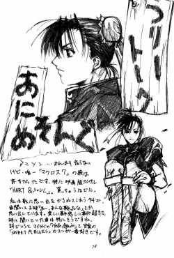 Page 77 of Ootsuka Tomohiro Soushuuhen A