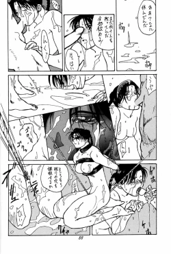 Page 87 of Ootsuka Tomohiro Soushuuhen A