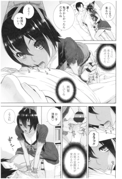 Page 119 of Imouto no Kiken na Anzenbi