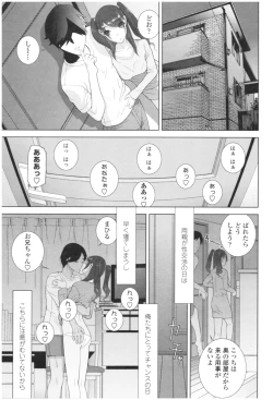Page 137 of Imouto no Kiken na Anzenbi