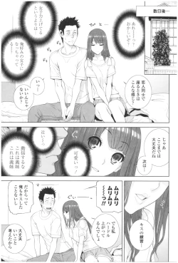 Page 13 of Imouto no Kiken na Anzenbi