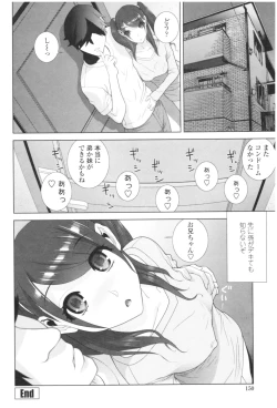 Page 152 of Imouto no Kiken na Anzenbi