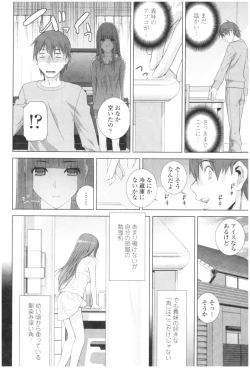 Page 158 of Imouto no Kiken na Anzenbi