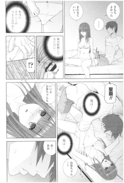 Page 168 of Imouto no Kiken na Anzenbi