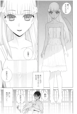 Page 179 of Imouto no Kiken na Anzenbi