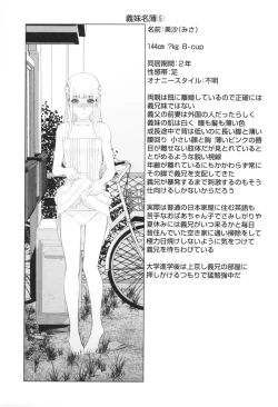 Page 197 of Imouto no Kiken na Anzenbi