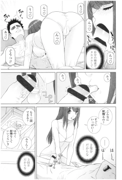Page 23 of Imouto no Kiken na Anzenbi