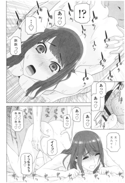 Page 54 of Imouto no Kiken na Anzenbi