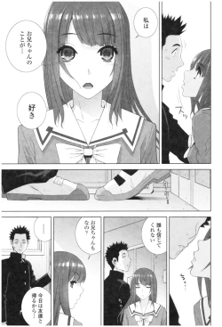 Page 71 of Imouto no Kiken na Anzenbi